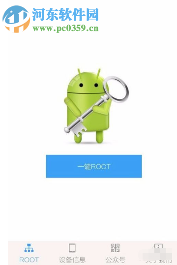 vivo手機怎么開啟root權限