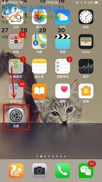 蘋果IOS11系統更改手機密碼的操作方法