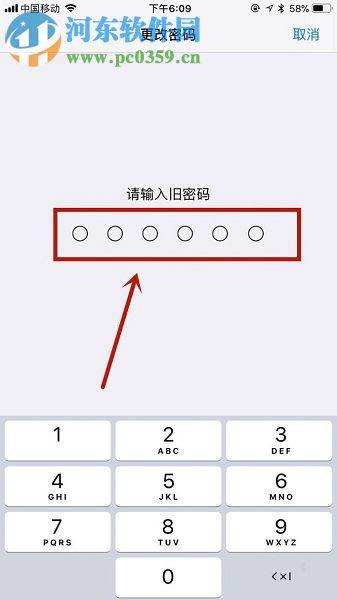 蘋果IOS11系統更改手機密碼的操作方法