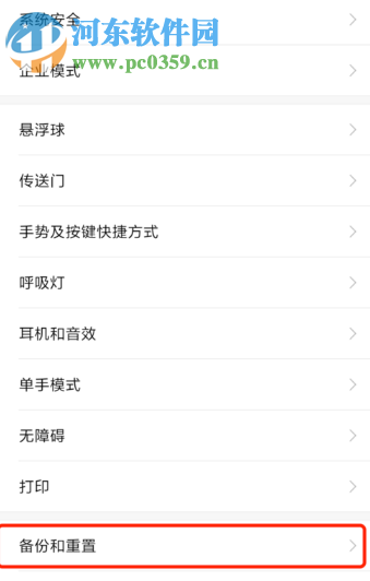 小米手機如何解除安全模式