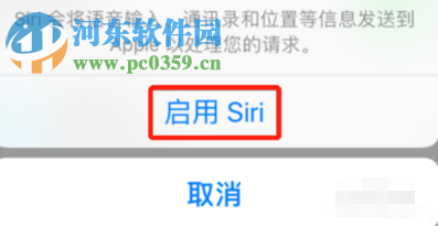 iPhone XR怎么設置喚醒語音助手Siri