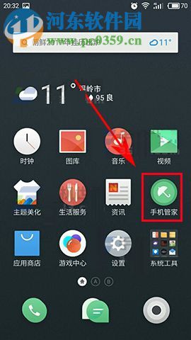 魅藍A5怎么管理后臺應(yīng)用？魅藍A5管理后臺應(yīng)用的教程