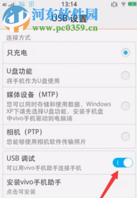 vivo手機怎么開啟root權限