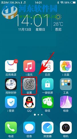 vivo X9s拿出口袋亮屏的設(shè)置方法