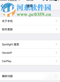 蘋果手機下載更新APP時圖標變黑一直在等待中怎么解決
