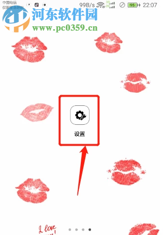 華為手機怎么關閉情景智能功能