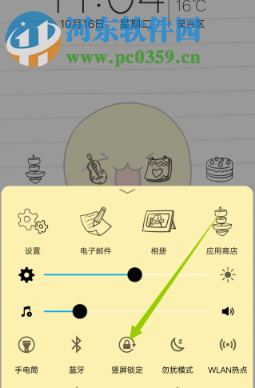 vivo手機(jī)如何關(guān)閉屏幕自動(dòng)旋轉(zhuǎn)功能 怎么設(shè)置豎屏鎖定