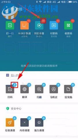 小米5X負(fù)一屏功能怎么設(shè)置？