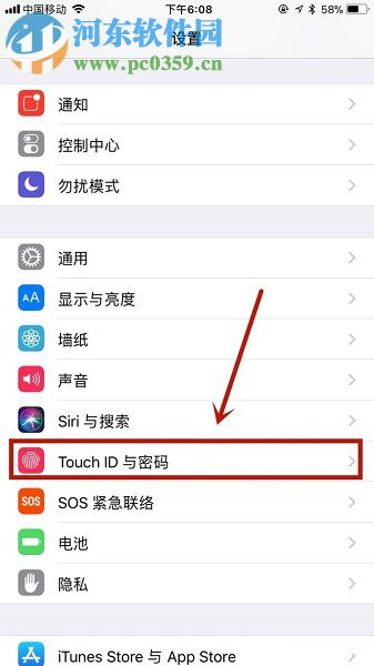 蘋果IOS11系統更改手機密碼的操作方法
