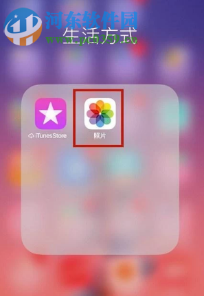 蘋果手機怎么查看手機中相片的拍攝日期和位置