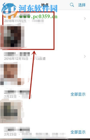 蘋果手機怎么查看手機中相片的拍攝日期和位置