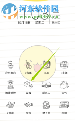 vivo手機(jī)如何關(guān)閉屏幕自動(dòng)旋轉(zhuǎn)功能 怎么設(shè)置豎屏鎖定