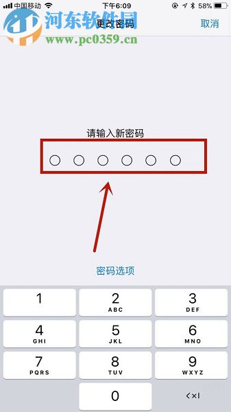 蘋果IOS11系統更改手機密碼的操作方法