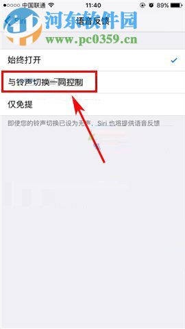 蘋(píng)果iPhone8設(shè)置Siri靜音的方法