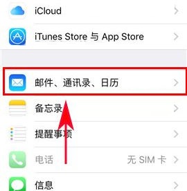 iPhone7鎖屏日歷如何關(guān)閉？iPhone7鎖屏日歷關(guān)閉的方法