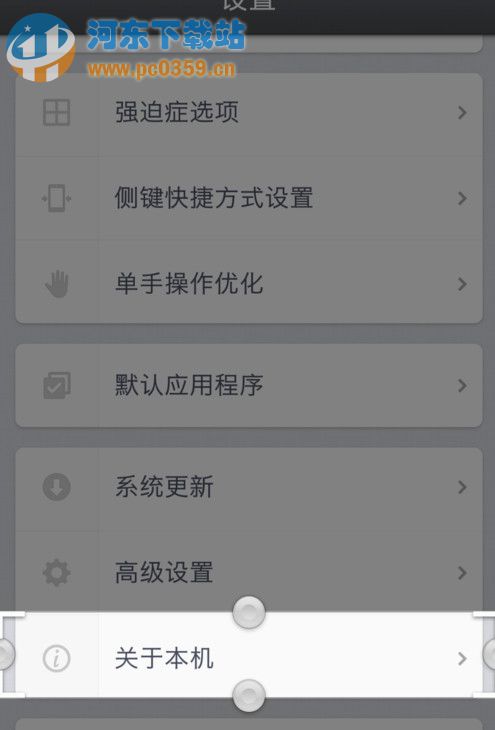 堅果U1手機如何提升流暢度？提升堅果U1手機運行流暢度的方法
