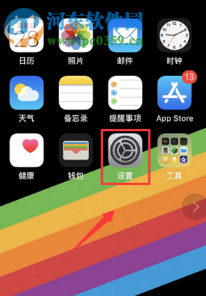 iPhone XR如何開啟桌面懸浮窗