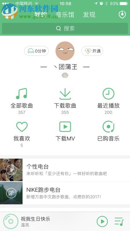 手機qq音樂刪除歌曲怎么恢復？手機qq音樂恢復刪除歌曲的方法