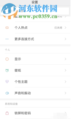 小米手機如何設置屏幕的自動待機時間