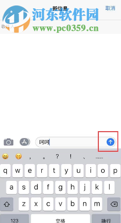 iPhone 6s如何發(fā)送帶有特效的短信
