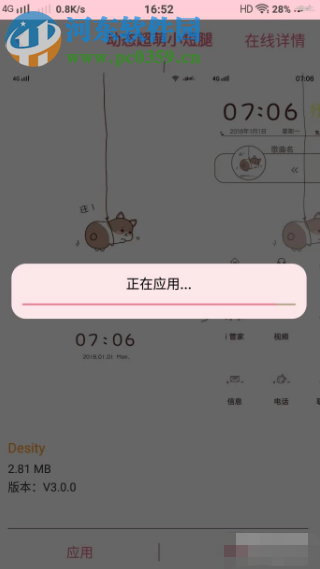 華為手機如何設置主題動態壁紙