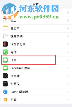 iPhone 6s如何發(fā)送帶有特效的短信