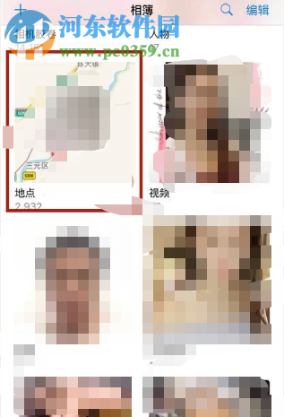 蘋果手機怎么查看手機中相片的拍攝日期和位置