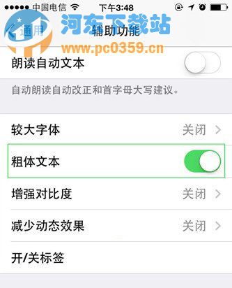 ios9系統字體怎么修改,蘋果IOS9字體修改方法