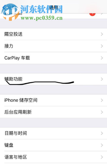 iPhone XR怎么調節手機色彩濾鏡 如何設置色盲模式