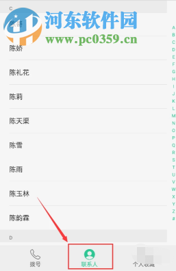 安卓手機如何自定義設置通話背景