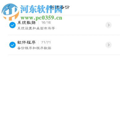 小米手機如何備份系統數據
