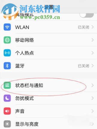 vivo手機如何關閉今日頭條推送資訊