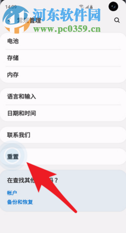 三星S10手機怎么恢復出廠設置
