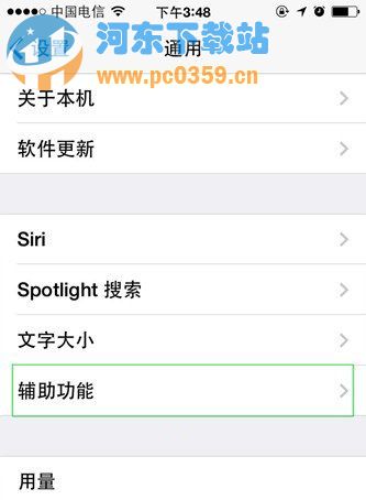 ios9系統字體怎么修改,蘋果IOS9字體修改方法