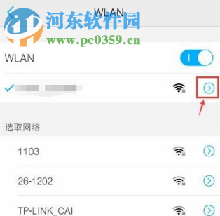 vivo手機如何更改WiFi靜態IP地址
