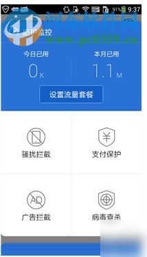 手機(jī)中了敲竹杠病毒的正確解決方法