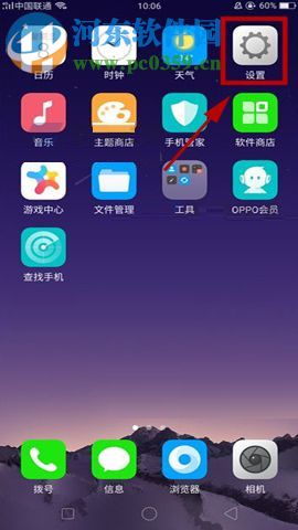 OPPO R11s開啟OTG連接功能的操作方法