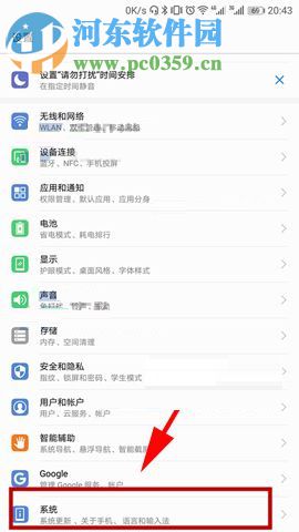華為Mate10開啟開發人員選項的方法