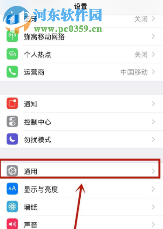 蘋果手機如何還原網絡設置