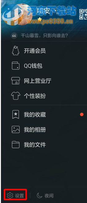 如何讓手機(jī)QQ不自動接收圖片？手機(jī)QQ屏蔽圖片的方法