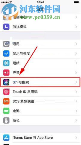 iPhone8鎖屏狀態下關閉Siri的方法