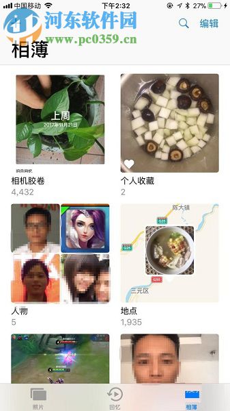 蘋果手機誤刪除的照片恢復方法