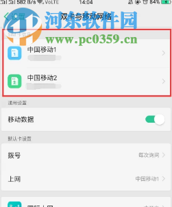 華為手機開啟了數(shù)據(jù)流量卻不能上網(wǎng)怎么辦