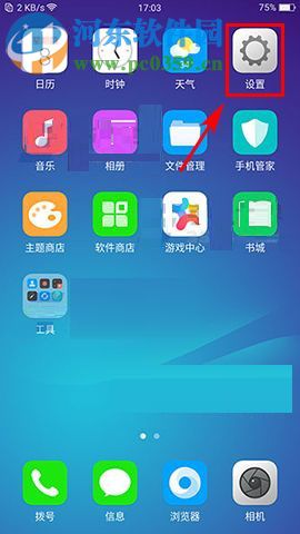OPPO R11關閉自動調節亮度的教程