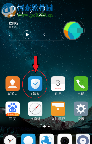 vivo手機(jī)怎么給應(yīng)用開(kāi)啟懸浮窗權(quán)限