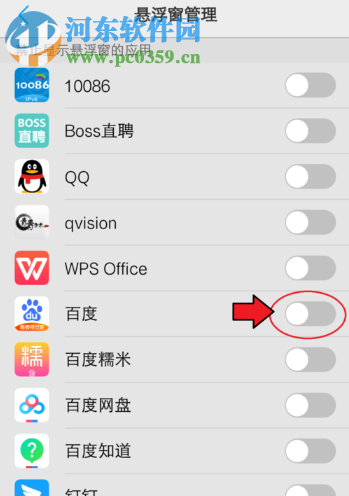 vivo手機(jī)怎么給應(yīng)用開(kāi)啟懸浮窗權(quán)限