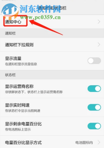 華為手機怎么關閉情景智能功能