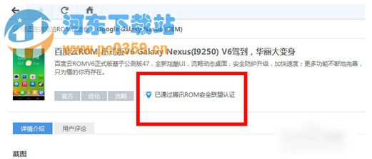 手機(jī)中了敲竹杠病毒的正確解決方法