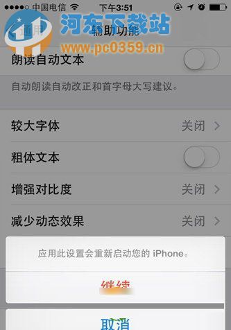 ios9系統字體怎么修改,蘋果IOS9字體修改方法