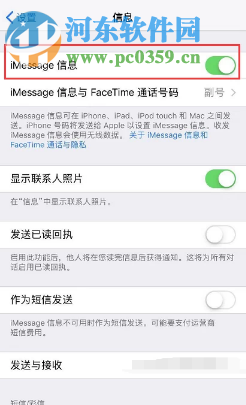 iPhone 6s如何發(fā)送帶有特效的短信